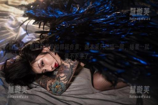 宋昱欣 微密圈 - 最新宋昱欣的棉袜合集,我本来只想瞄一眼,结果…就停不下来了。