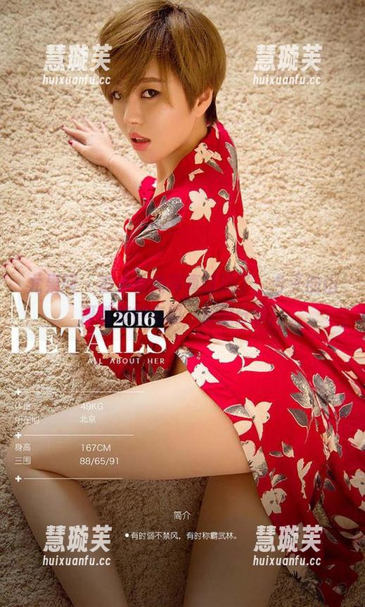 尤果网 - 被小仙的写真打动了，今天的山河都变得有趣，资源分享！