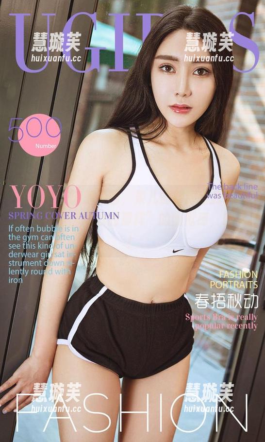 尤果网 - 精选美图，果儿的制服给我一种“我不是你想象的那样”的幽默感，哈哈！