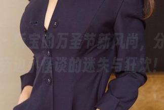 尤果网 - 靳宝的万圣节新风尚,分享一些旁边小怪谈的迷失与狂欢!