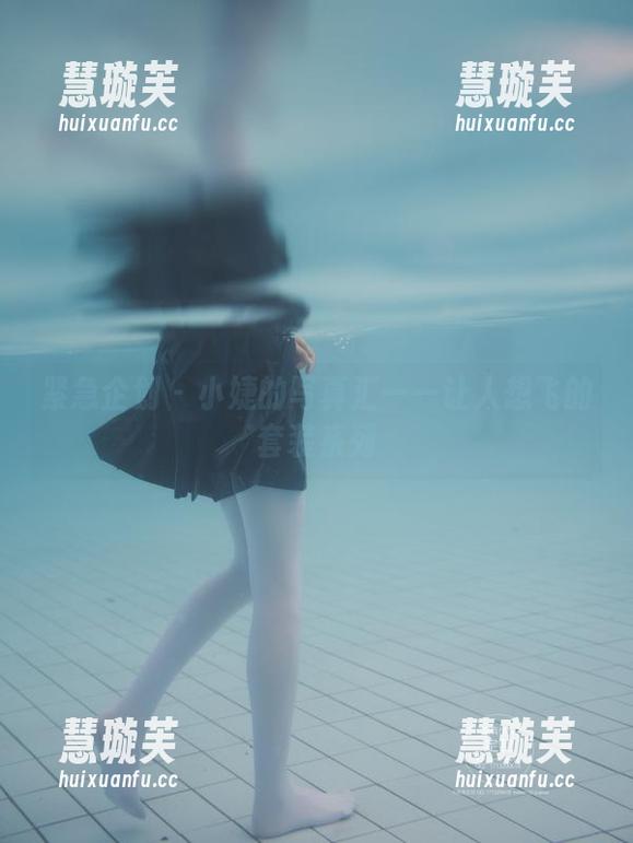 紧急企划-小婕 紧急企划 - 小婕的写真汇——让人想飞的套装系列